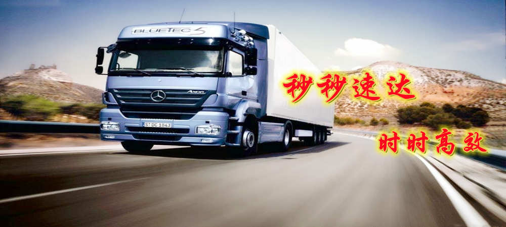 宜昌物流,北京物流,物流專線,物流公司