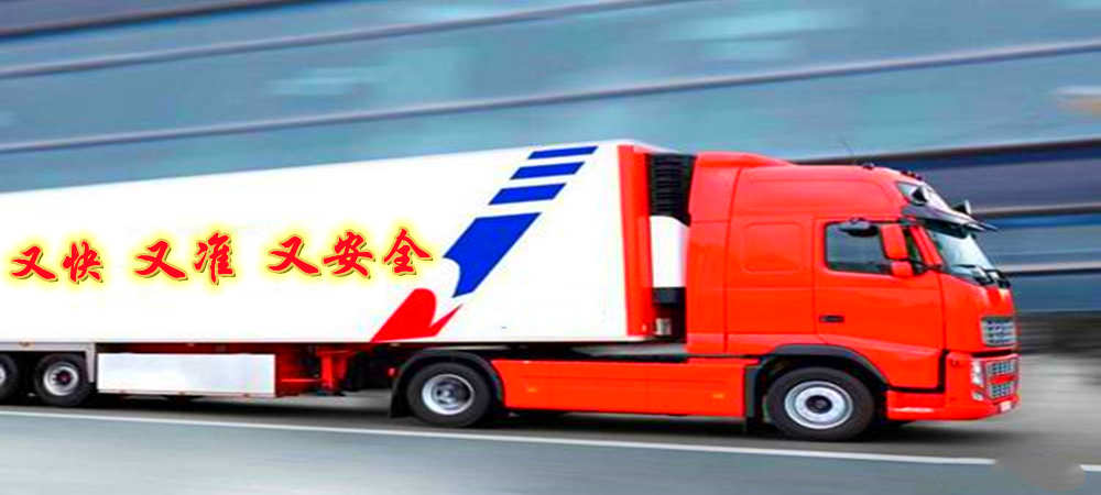 福州到烏蘇專線速度更快捷|福州至烏蘇物流汽運(yùn)公司2