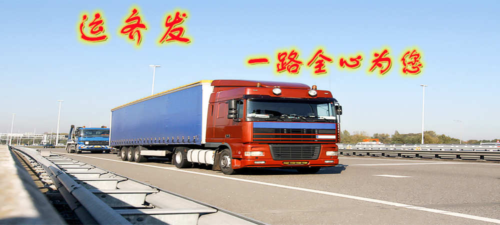 岳陽(yáng)物流,寧波物流,物流專(zhuān)線,物流公司