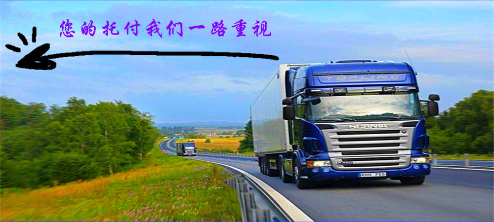 黃岡物流,南京物流,物流專線,物流公司