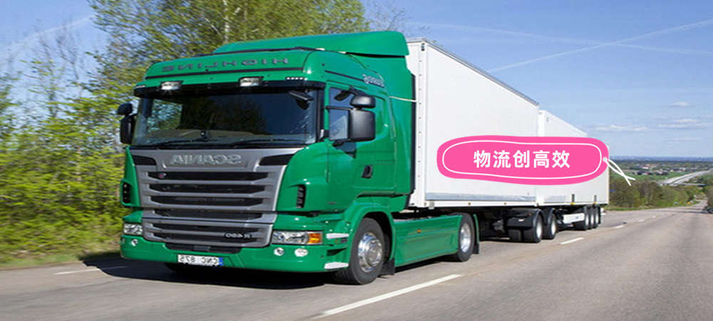 青島到石家莊物流公司溫心|青島到石家莊物流專線數(shù)字化運(yùn)輸2