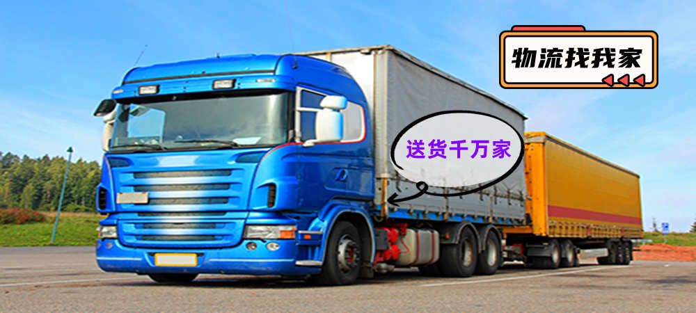 淮北物流,武漢物流,物流專(zhuān)線,物流公司