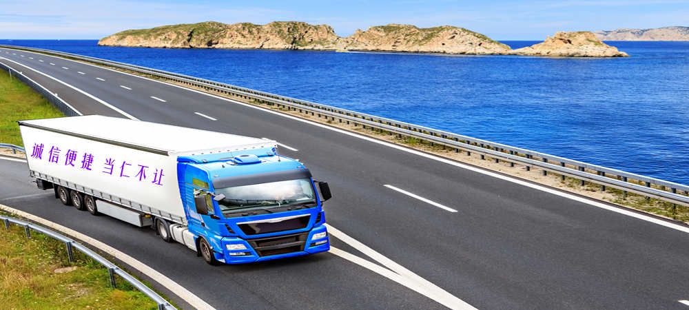 濟(jì)南到烏蘭察布專線_濟(jì)南到烏蘭察布長途物流實(shí)力強(qiáng)不強(qiáng)2