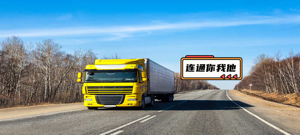 黃石物流,濟(jì)南物流,物流專線,物流公司