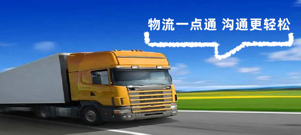 黃岡物流,南京物流,物流專線,物流公司