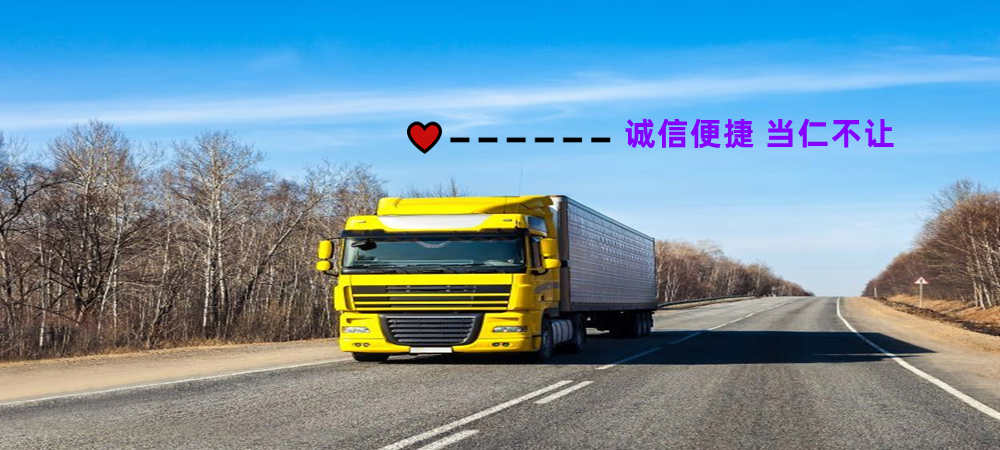 周口物流,天津物流,物流專線,物流公司