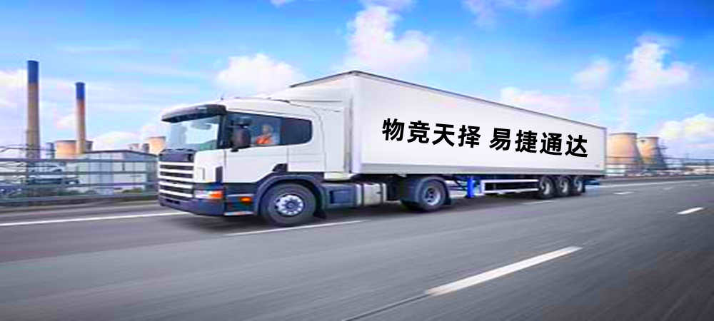 烏魯木齊物流,深圳物流,物流公司,物流專(zhuān)線(xiàn)3