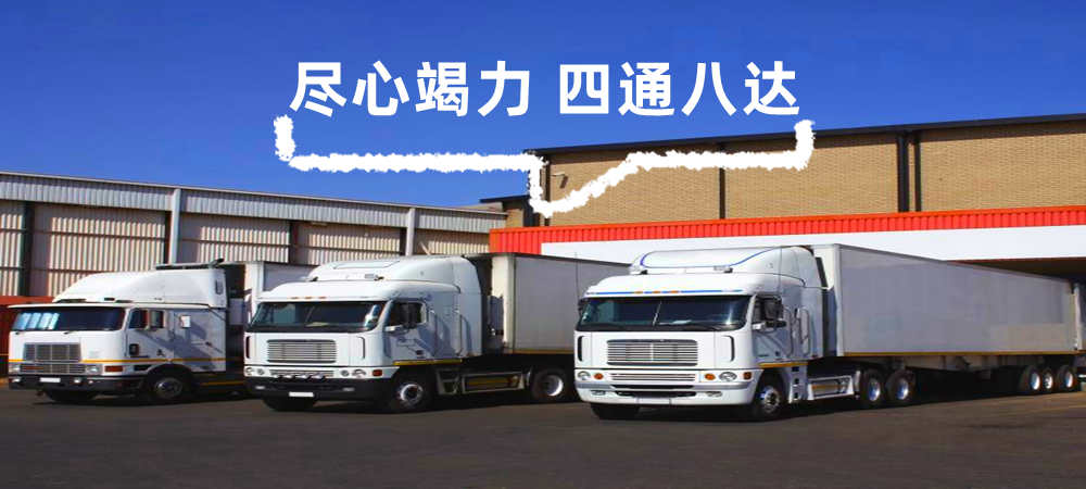 湛江物流,武漢物流,物流專線,物流公司