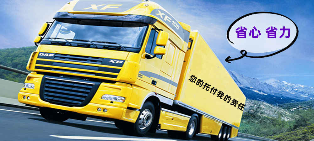 湘潭物流,廈門物流,物流專線,物流公司