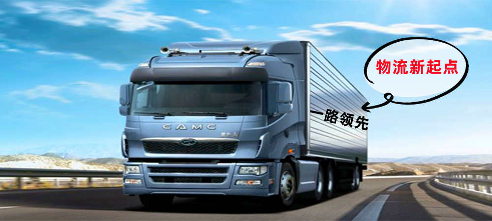 天津到昆明物流專線,天津到昆明物流公司,甩掛來回運輸2