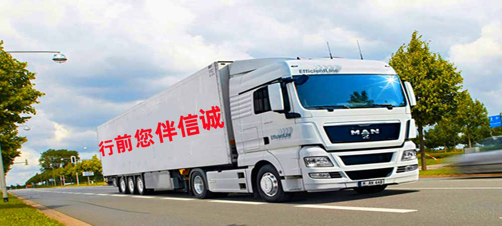 汕頭物流,貴陽物流,物流專線,物流公司