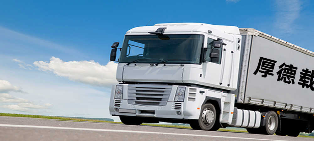 句容物流,貴陽(yáng)物流,物流專線,物流公司