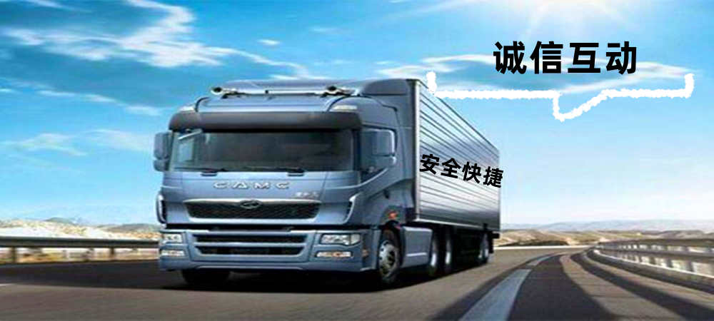 婁底物流,無(wú)錫物流,物流專(zhuān)線,物流公司