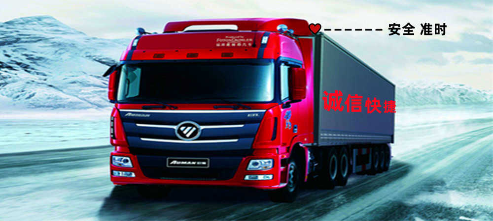 南通物流,大連物流,物流專線,物流公司