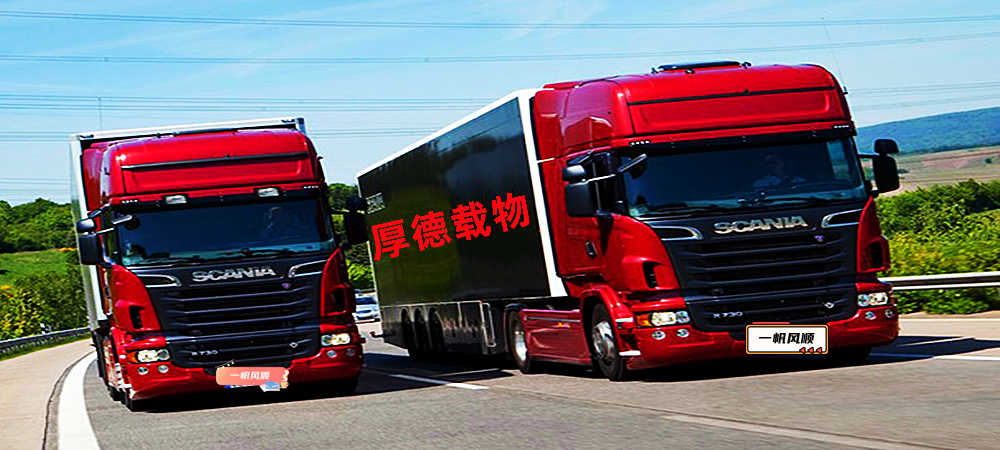 上海物流,封開物流,物流公司,物流專線3