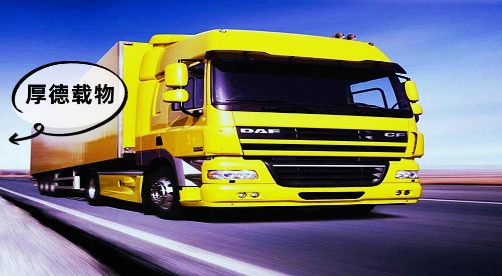 茂名物流,武漢物流,物流專線,物流公司