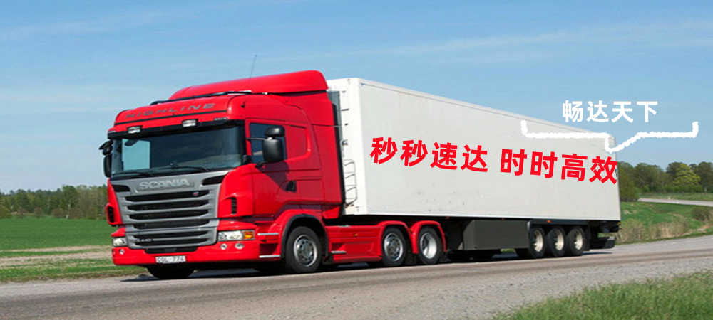 上海物流,肅寧物流,專線物流,專線貨運(yùn)1