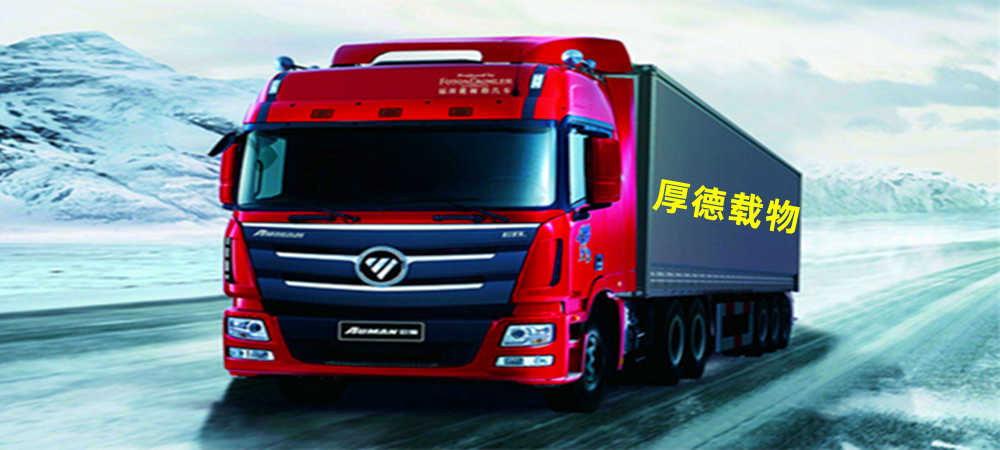 南平物流,哈爾濱物流,物流專線,物流公司