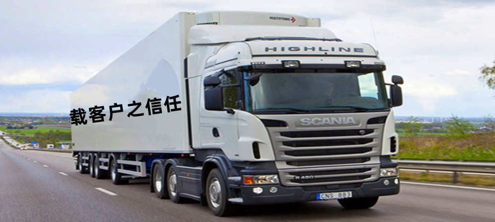 鎮(zhèn)江物流,青島物流,物流專線,物流公司