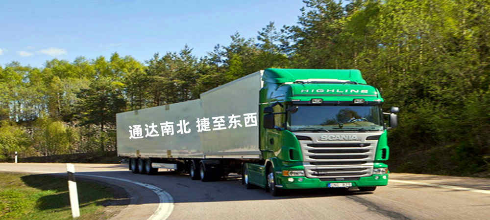 上海物流,肅寧物流,專線物流,專線貨運(yùn)3