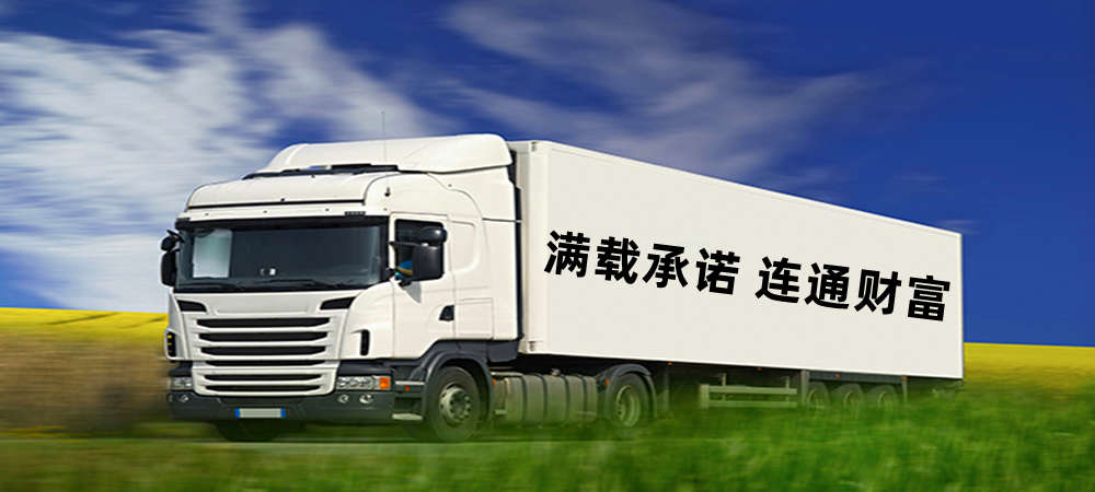 莆田物流,重慶物流,物流專線,物流公司