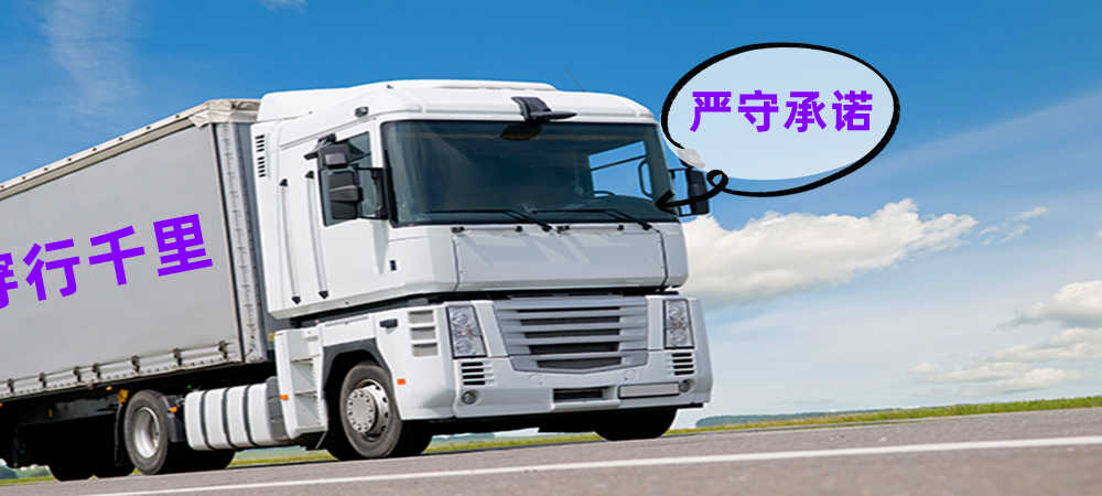 日照物流,武漢物流,物流專線,物流公司